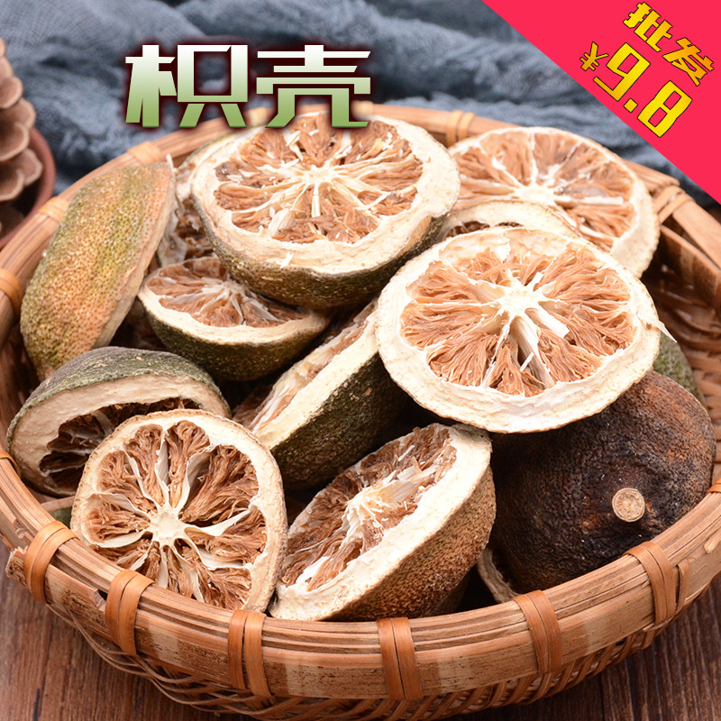 枳壳枳实积壳片积实知壳子知实粉枸橘干卤料卤水香料调料大料大全