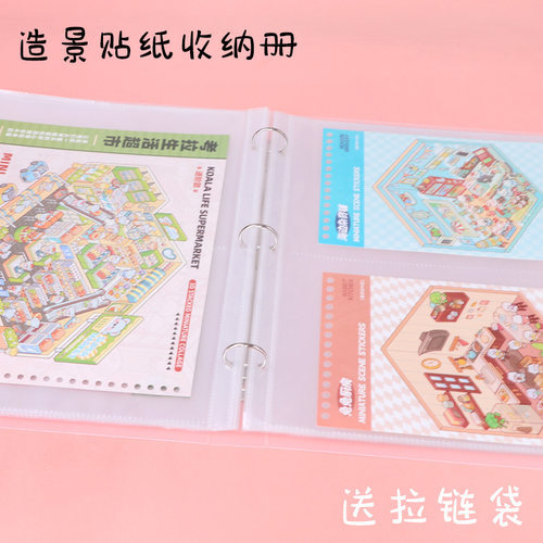 造景贴纸收纳册活页大容量