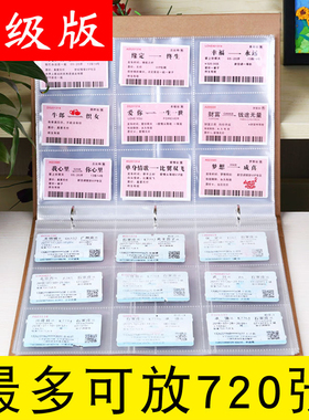 火车票电影票收集册旅行门票飞机票收藏册票据票根收纳纪念相册本