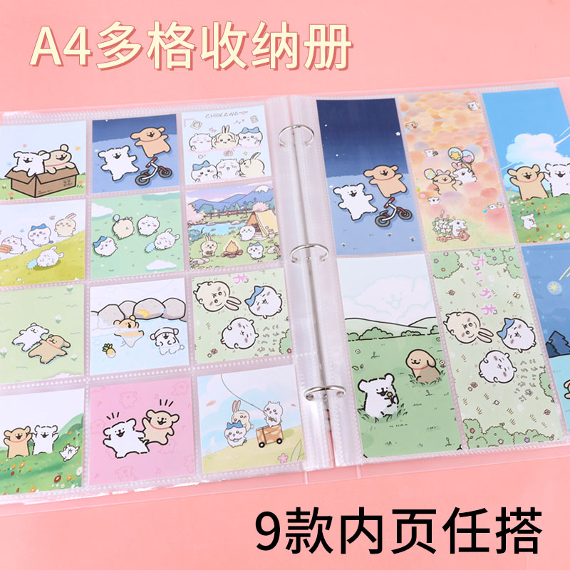 吉伊卡哇小卡收纳册四宫格九宫格卡册一宫格二宫格a4a5卡册活页线条小狗卡片相册六宫格吧唧收集册贴纸收藏册