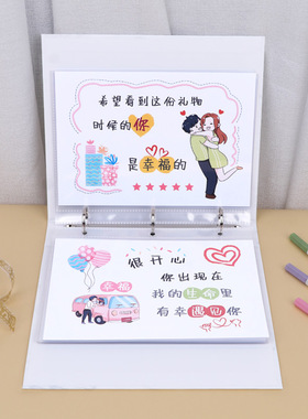 定制diy手绘本相册情侣生日礼物送男友女朋友闺蜜手工制作纪念册