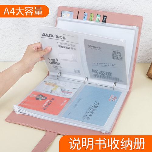 说明书收纳册活页a4a5保修卡售后卡整理神器大容量家用文件夹资料册证件荣誉证书收集册多功能家庭票据保护套
