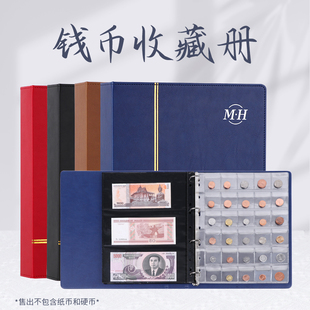 钱币收藏册大容量纸币收纳册活页硬币保护袋马年纸钞纪念币收集册