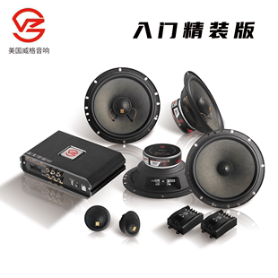 喇叭 VA65.0同轴喇叭 VA套盒VA65.2套装 威格汽车音响改装 VA460DSP