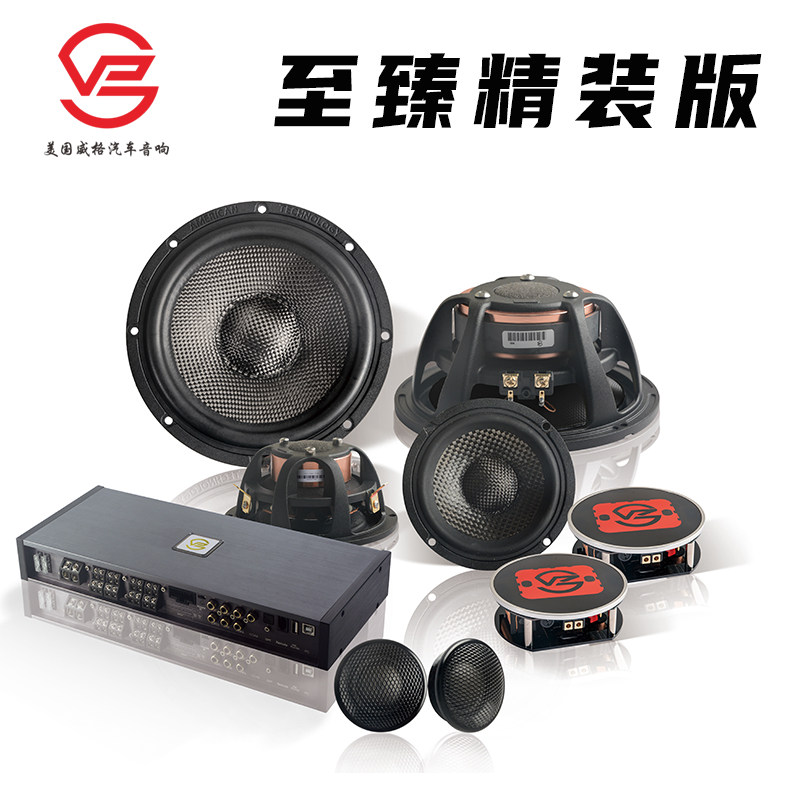 威格汽车音响改装A8套盒A8.3三分频套装喇叭A9PRO大功率DSP处理器