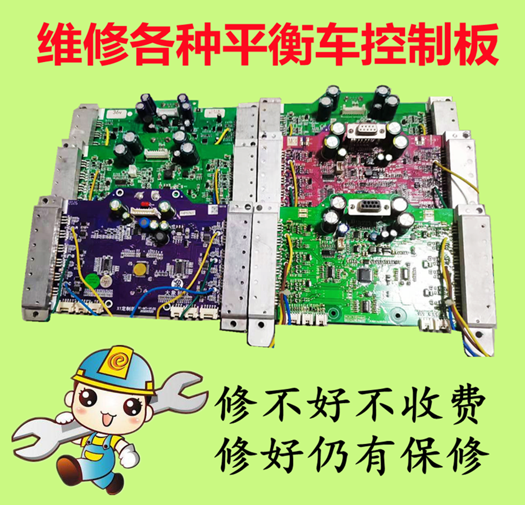 小米9号ninebot pro平衡车原厂主板控制器电池售后维修大小象配件,电动车/配件/交通工具,平衡车零配件,淘宝优惠券,粉丝福利购,淘宝优惠卷
