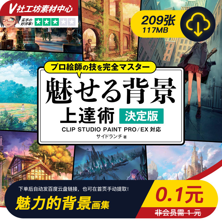 Pixiv素材模板 Pixiv图片下载 小麦优选