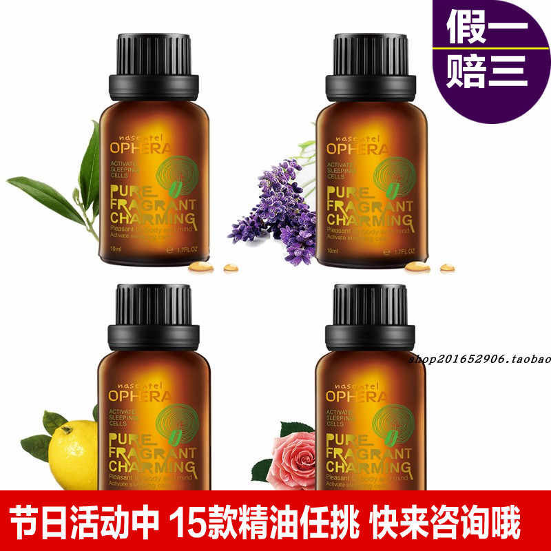 原生欧芙兰专柜正品茶树薰衣草柠檬玫瑰精油迷迭香檀香乳香尤加利