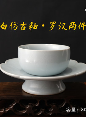 【八折链接】汝窑汝瓷天青仿古釉手工主人杯壶承茶洗香炉摆件酒壶