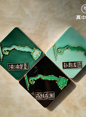 【真中文创】乾卦六龙历苍龙星象上古文创原创非遗三彩手工冰箱贴