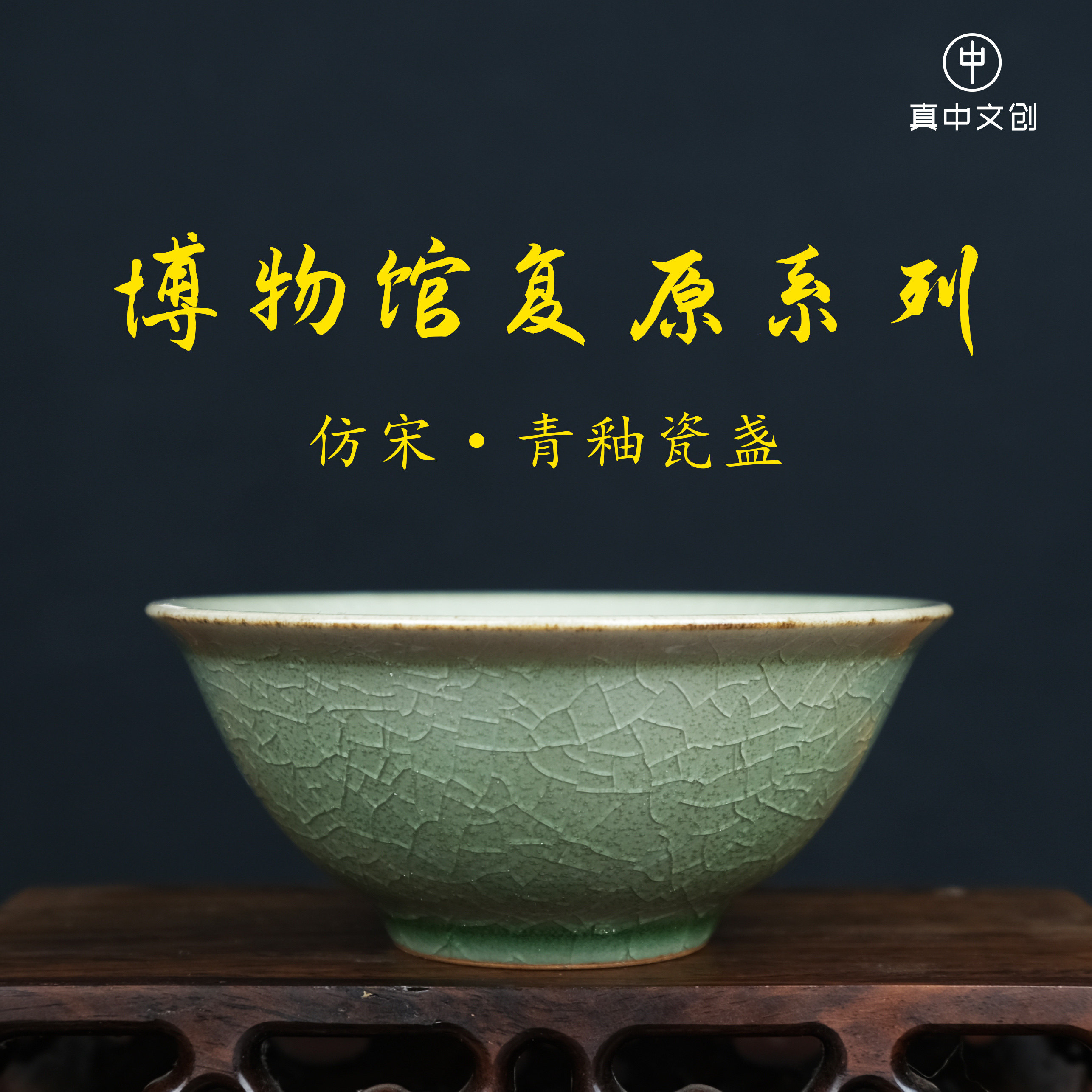【真中复原】新安窑柴瓷手工茶杯主人杯仿宋清凉寺汝官窑青釉瓷盏