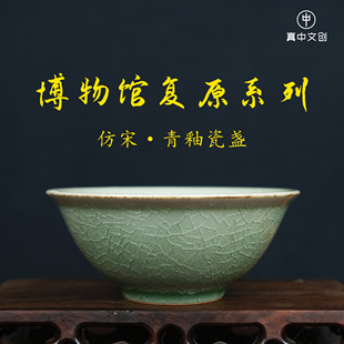 【真中复原】新安窑柴瓷手工茶杯主人杯仿宋清凉寺汝官窑青釉瓷盏