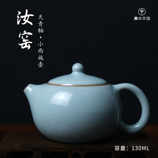 【真中臻选】汝州原产地汝瓷原矿釉天青釉小西施壶支钉烧茶壶茶具