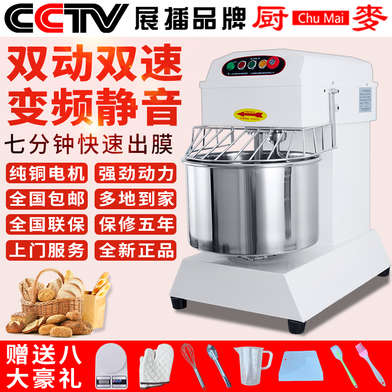厨麦电脑版变频和面机商用双动双速揉面机10/15公斤打面粉搅拌机