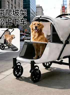 爬坡架中大型宠物推车一键折叠狗狗猫咪柯基缅因大型狗外出轮椅车