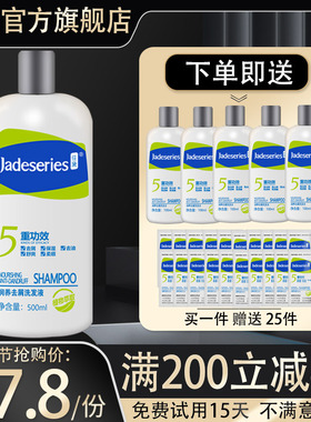 帝臣佳黛润养去屑洗发水500ML控油去屑止痒无硅油专业洗发液正品
