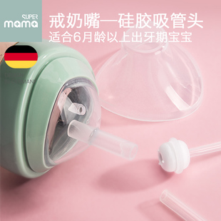 德国SUPERmama三角ppsu婴儿奶瓶宝宝水杯专用重力球吸管奶瓶吸嘴