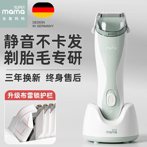 婴儿理发器超静音自动吸发