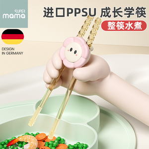 SUPERmama儿童筷子虎口筷辅助学习练习训练筷宝宝幼儿专用2 3 6岁