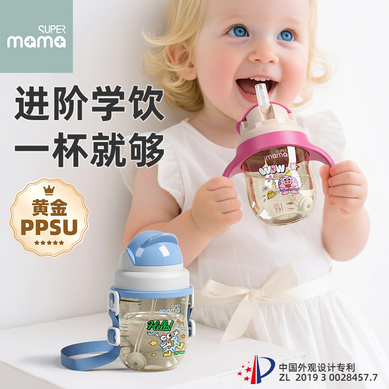 SUPERmama鸭嘴学饮杯婴儿6个月以上12个月宝宝喝水杯奶瓶PPSU水杯,婴童用品,儿童水杯,淘宝优惠券,粉丝福利购,淘宝优惠卷