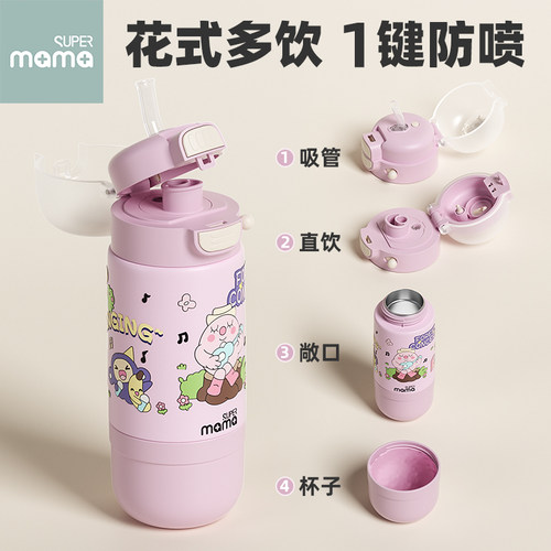 儿童保温杯6-12岁上学专用水杯