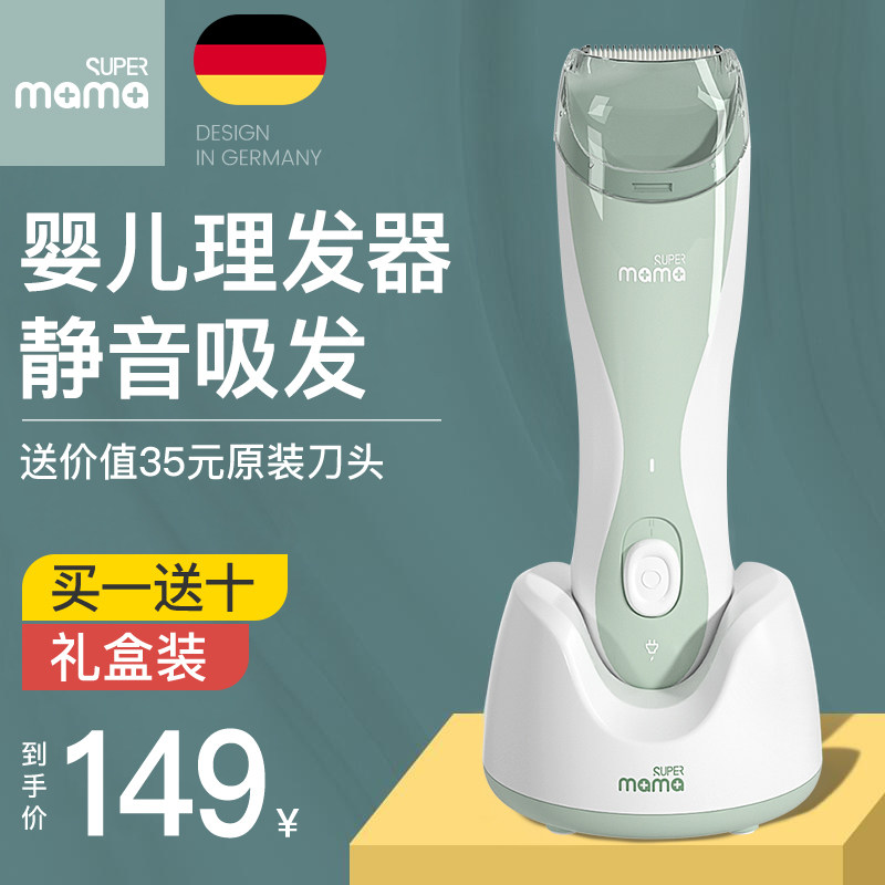 嬰兒理發器超靜音自動吸發兒童家用新生寶寶胎毛剃頭電推剪子神器在類目 尿片/洗護/餵哺/推車牀, 理髮器/指甲鉗/體溫計等日常護理小用品, 寶寶理髮器中 - 來自Buy2taobao.com提供專業的淘寶代購服務