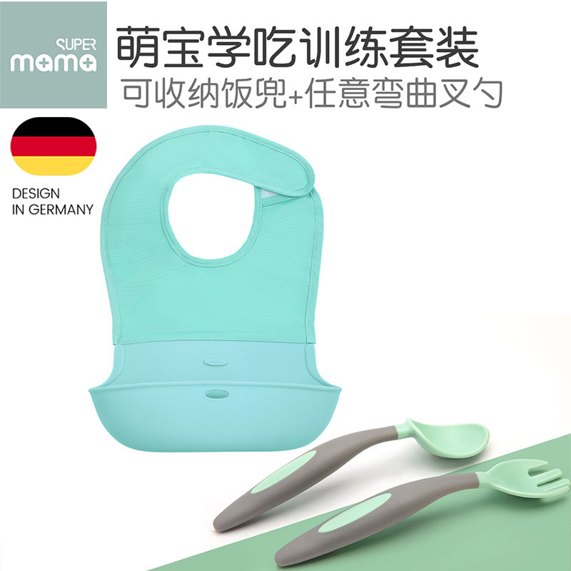 德国SUPERmama宝宝吃饭围兜婴儿防水柔软饭兜小孩儿童围嘴套装,婴童用品,食饭兜,淘宝优惠券,粉丝福利购,淘宝优惠卷