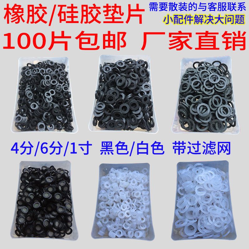 46分热水器水龙头三角阀波纹淋浴软管密封皮垫片圈硅胶橡胶过滤网