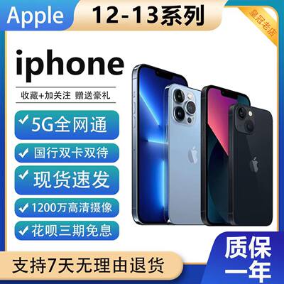 苹果12ProMax国行正品5G手机
