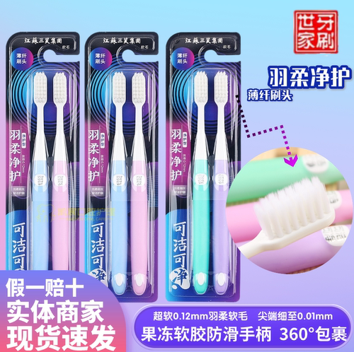 情侣牙刷可洁可净护龈月子孕妇