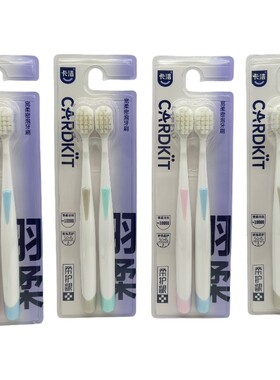 卡洁672软毛双支牙刷纤柔高档倍净宽刷头清洁护龈通用男女同款