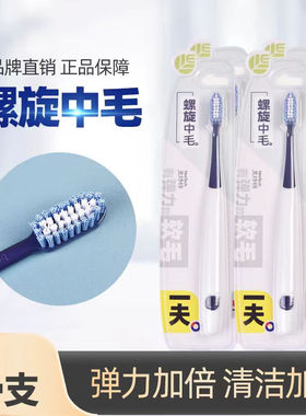 Eaff一夫双螺旋中毛超越型3103b牙刷