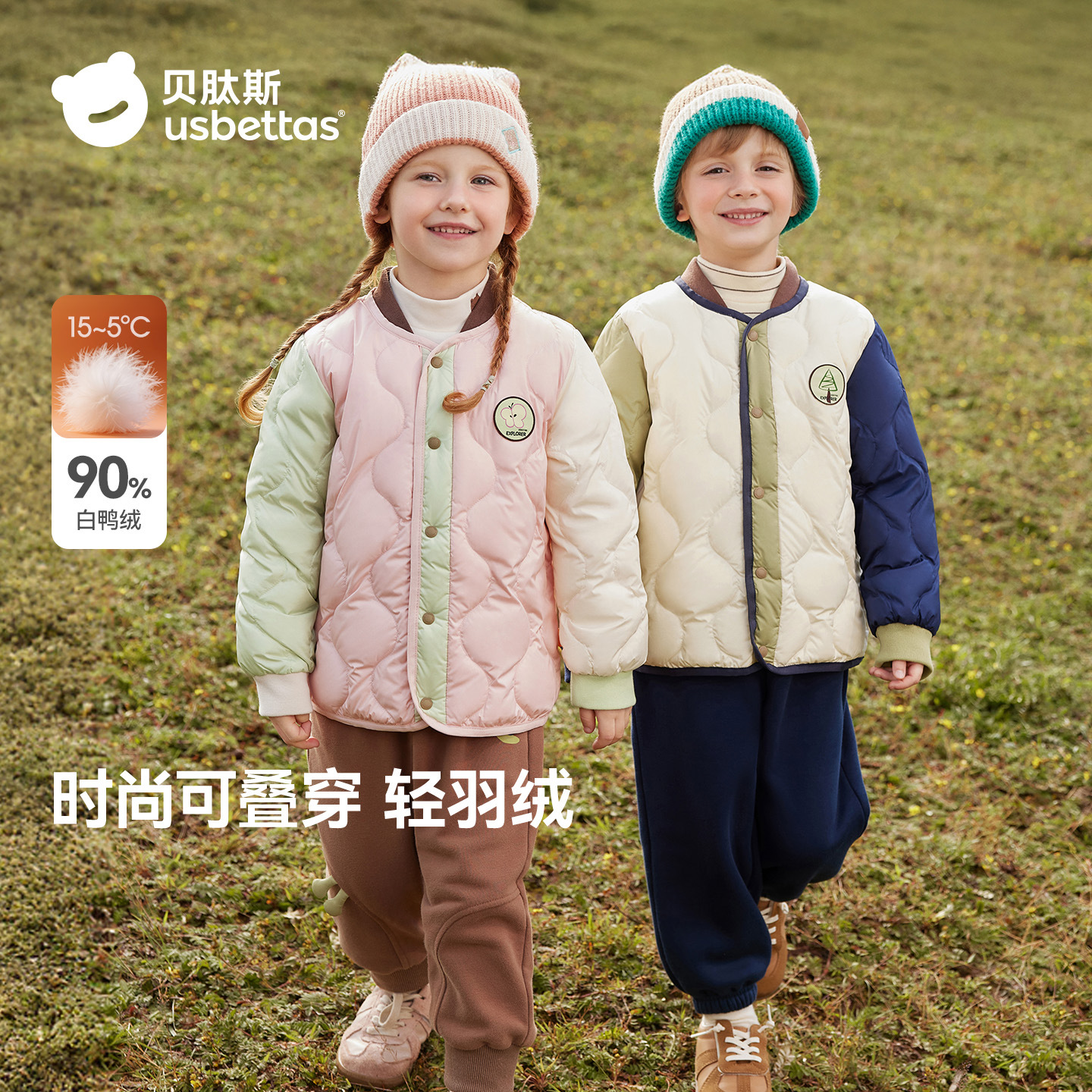 贝肽斯儿童羽绒服轻薄外套2025秋冬宝宝外出棒球服男女童撞色冬装