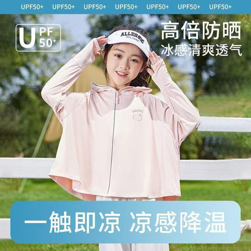 夏季儿童防晒衣男女童轻薄防晒外套防紫外线透气冰丝宝宝防晒服