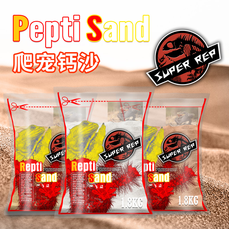 爬虫沙砂蜥蜴瘤尾守宫