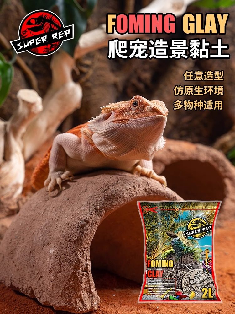 SuperRep爬虫造景黏土爬宠箱垫材陆龟半水龟守宫鬃狮蜥蜴造型保湿,宠物/宠物食品及用品,爬宠垫料,淘宝优惠券,粉丝福利购,淘宝优惠卷