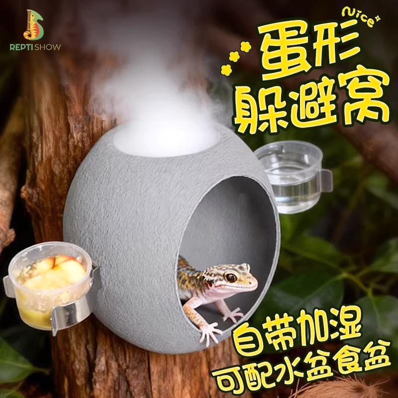 守宫躲避屋爬宠睫角攀爬造景豹纹蜥蜴蛋形吸盘洞穴悬挂加湿树栖窝,宠物/宠物食品及用品,爬宠躲避/造景,淘宝优惠券,粉丝福利购,淘宝优惠卷
