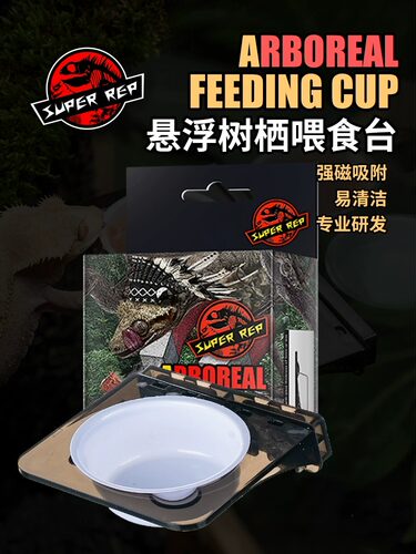 SuperRep爬宠磁吸果泥食盆水盆