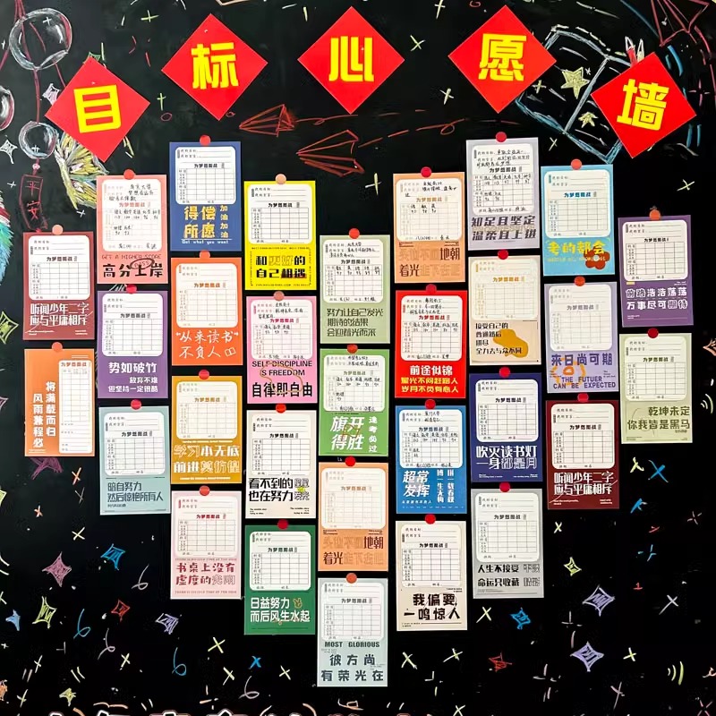 心愿卡新学期班级文化墙目标卡