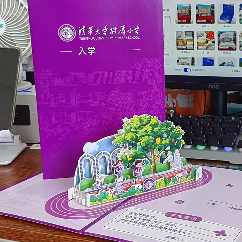 设计定制入学通知书3D贺卡