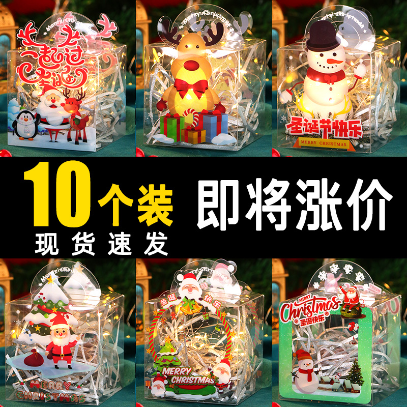 平安夜苹果礼盒圣诞节透明盒子