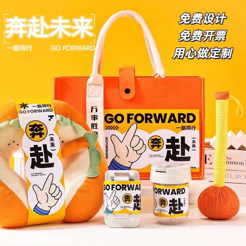 夏日清凉套装商务伴手礼定制礼品