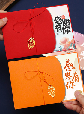 感恩贺卡定制橙色高级感商务感谢卡创意公司送员工客户生日小卡片