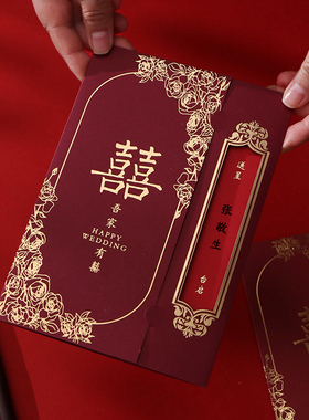 结婚请帖2025新款婚礼大气请柬中国风纸质喜帖婚宴邀请函定制打印