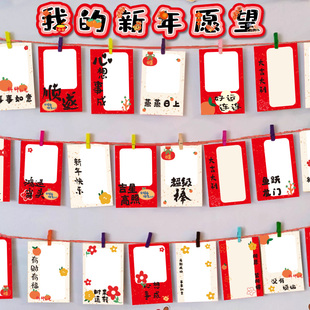 2026新年心愿卡许愿小卡片悬挂吊卡创意幼儿园小学生儿童元旦教室装饰布置心愿墙贺卡空白手写祝福语祈愿望卡