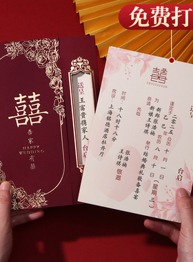 请帖结婚邀请函2025新款高级感婚礼请柬婚宴喜帖简约大气纸质定制