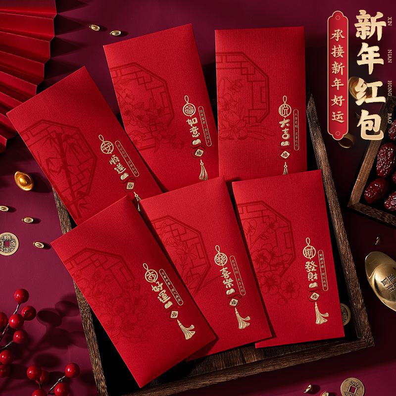2026新款马年红包袋新年创意高档通用利是封个性春节过年压岁钱包