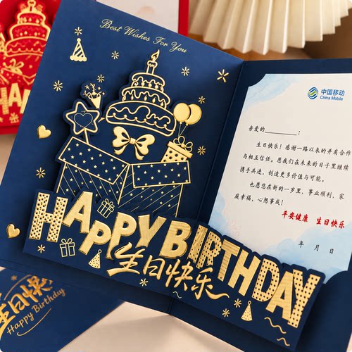 员工生日贺卡定制商务立体高级感创意蛋糕入职纪念祝福感谢小卡片