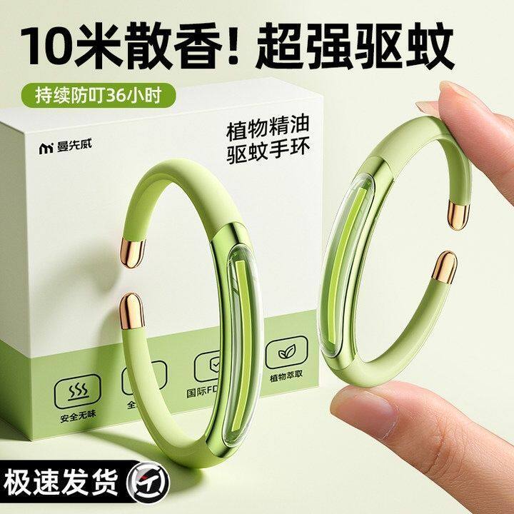 驱蚊手环植物新款精油防蚊蚊虫神器成人随身户外儿童婴儿元气宝宝
