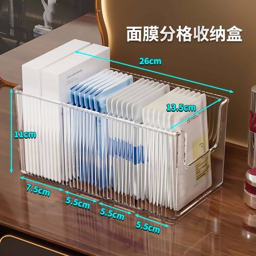 面膜收纳盒梳妆台透明分格盒桌面大容量护肤品化妆品置物架